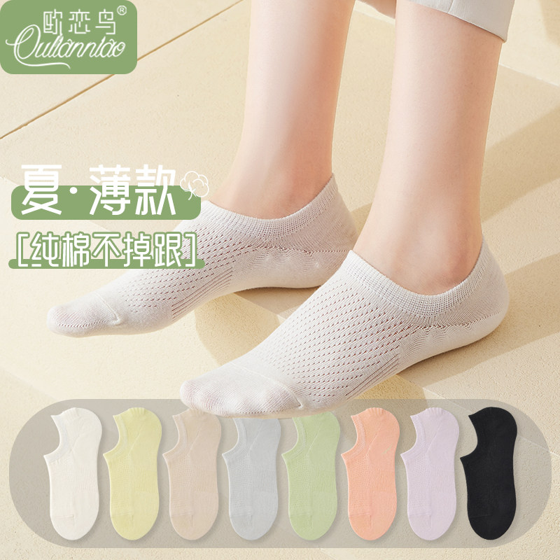 白色袜子女夏季薄款浅口隐形网眼透气棉质吸汗排湿搭单鞋白色船袜,女士内衣/男士内衣/家居服,船袜,淘宝优惠券,粉丝福利购,淘宝优惠卷
