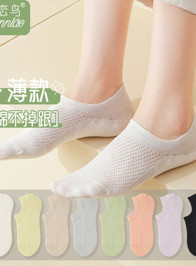 白色袜子女夏季薄款浅口隐形网眼透气棉质吸汗排湿搭单鞋白色船袜