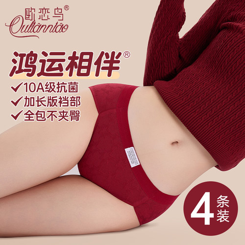 本命年低腰红色内裤女不夹臀短裤