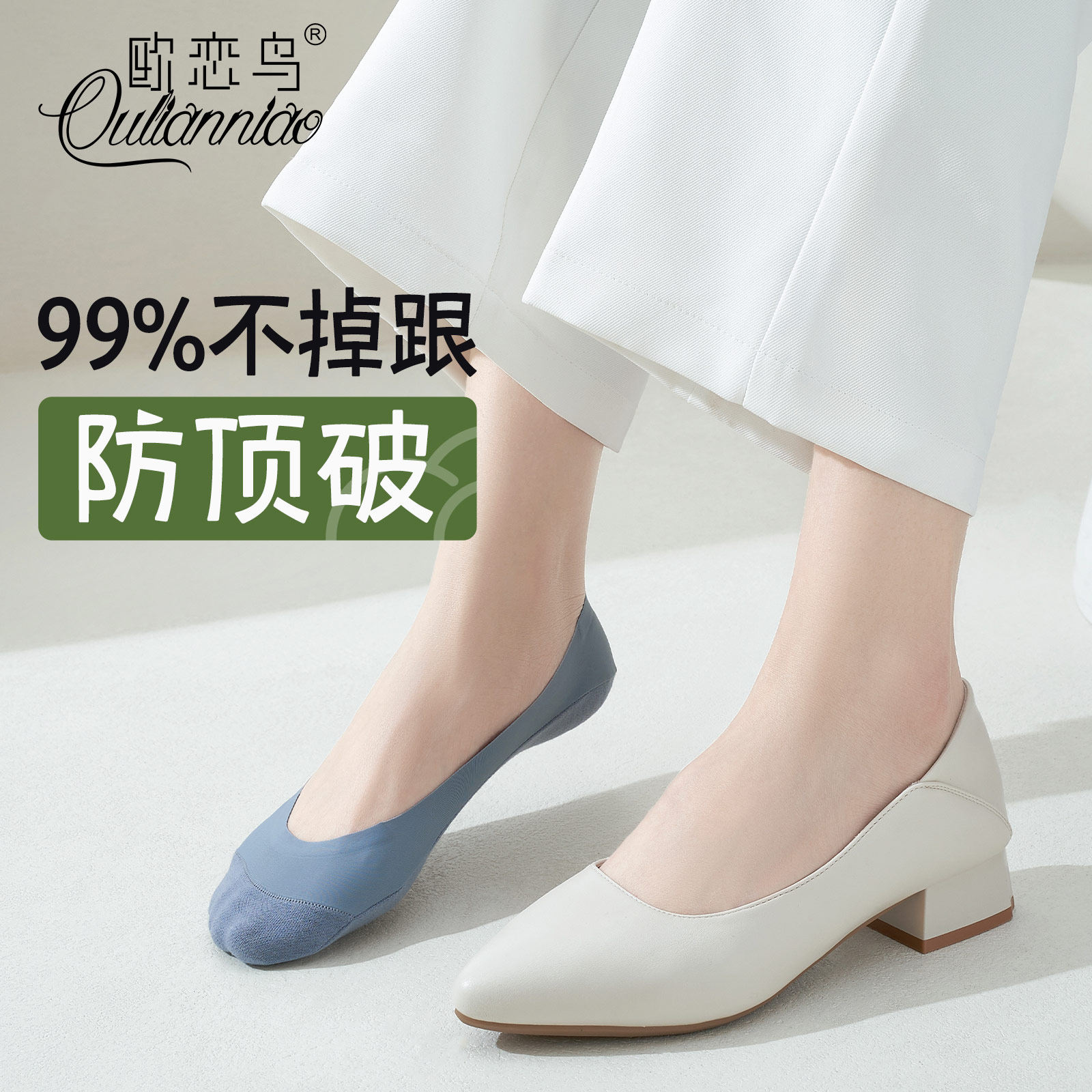 船袜女夏季薄款冰丝防顶破浅口隐形袜吸汗底防滑不掉跟高跟鞋袜子,女士内衣/男士内衣/家居服,船袜,淘宝优惠券,粉丝福利购,淘宝优惠卷