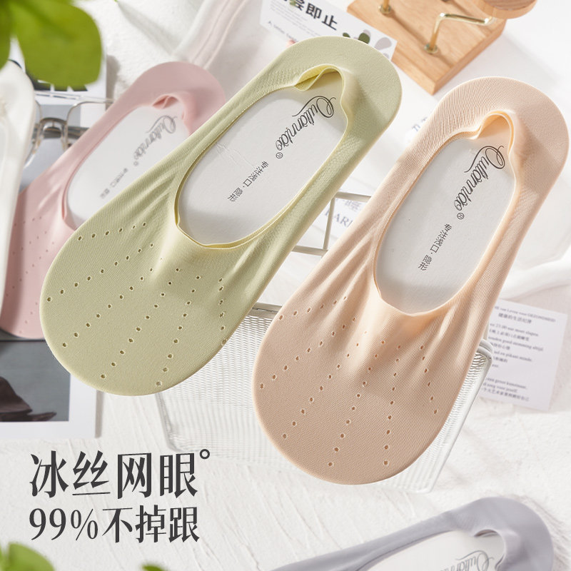 船袜女夏季薄款棉质底冰丝网眼透气隐形袜女浅口短袜女乐福鞋袜子,女士内衣/男士内衣/家居服,船袜,淘宝优惠券,粉丝福利购,淘宝优惠卷