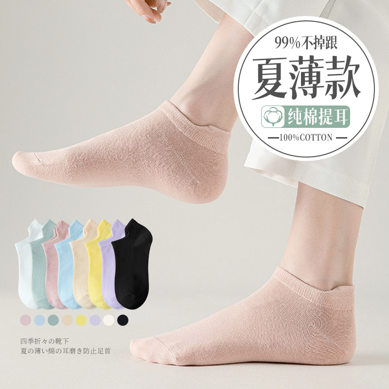 船袜女夏季薄款不掉跟提耳短袜女浅口防脱棉质春秋款女士诸暨袜子,女士内衣/男士内衣/家居服,短袜,淘宝优惠券,粉丝福利购,淘宝优惠卷