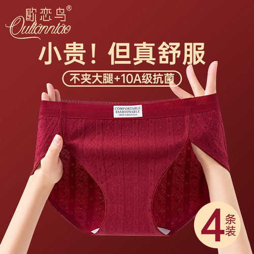 本命年红色内裤女款不夹腿三角裤