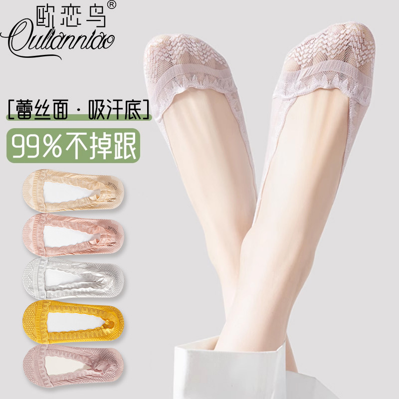 蕾丝船袜女夏季薄款浅口隐形袜吸汗抗菌防滑不掉跟高跟鞋单鞋袜子,女士内衣/男士内衣/家居服,船袜,淘宝优惠券,粉丝福利购,淘宝优惠卷