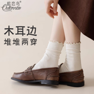 木耳边堆堆袜女秋冬款 抗起球美拉德中筒袜 双针无骨长袜JK搭小皮鞋