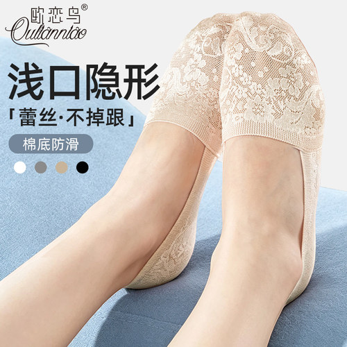 蕾丝船袜夏女隐形纯棉底不掉跟
