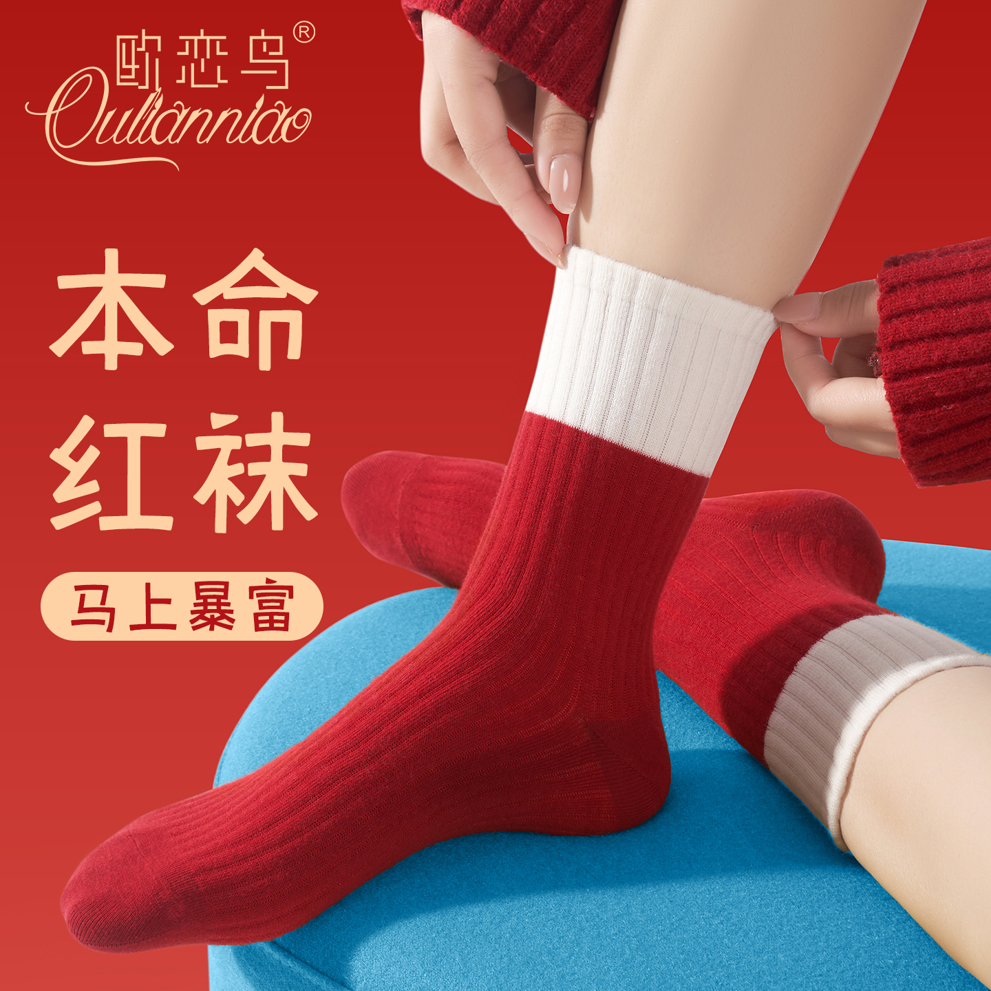 本命年袜子女秋冬款中筒袜礼盒装结婚喜庆加厚睡眠2026马年红棉袜