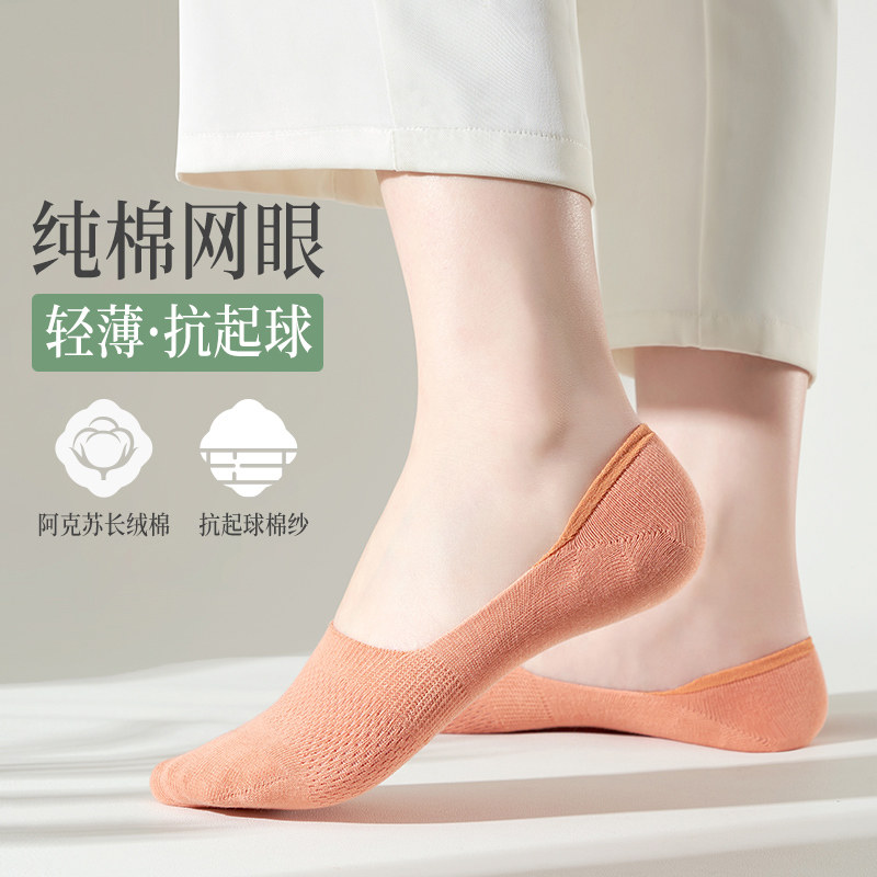 棉质船袜女夏季薄款网眼透气隐形浅口女短袜硅胶防滑不掉跟袜子女,女士内衣/男士内衣/家居服,船袜,淘宝优惠券,粉丝福利购,淘宝优惠卷