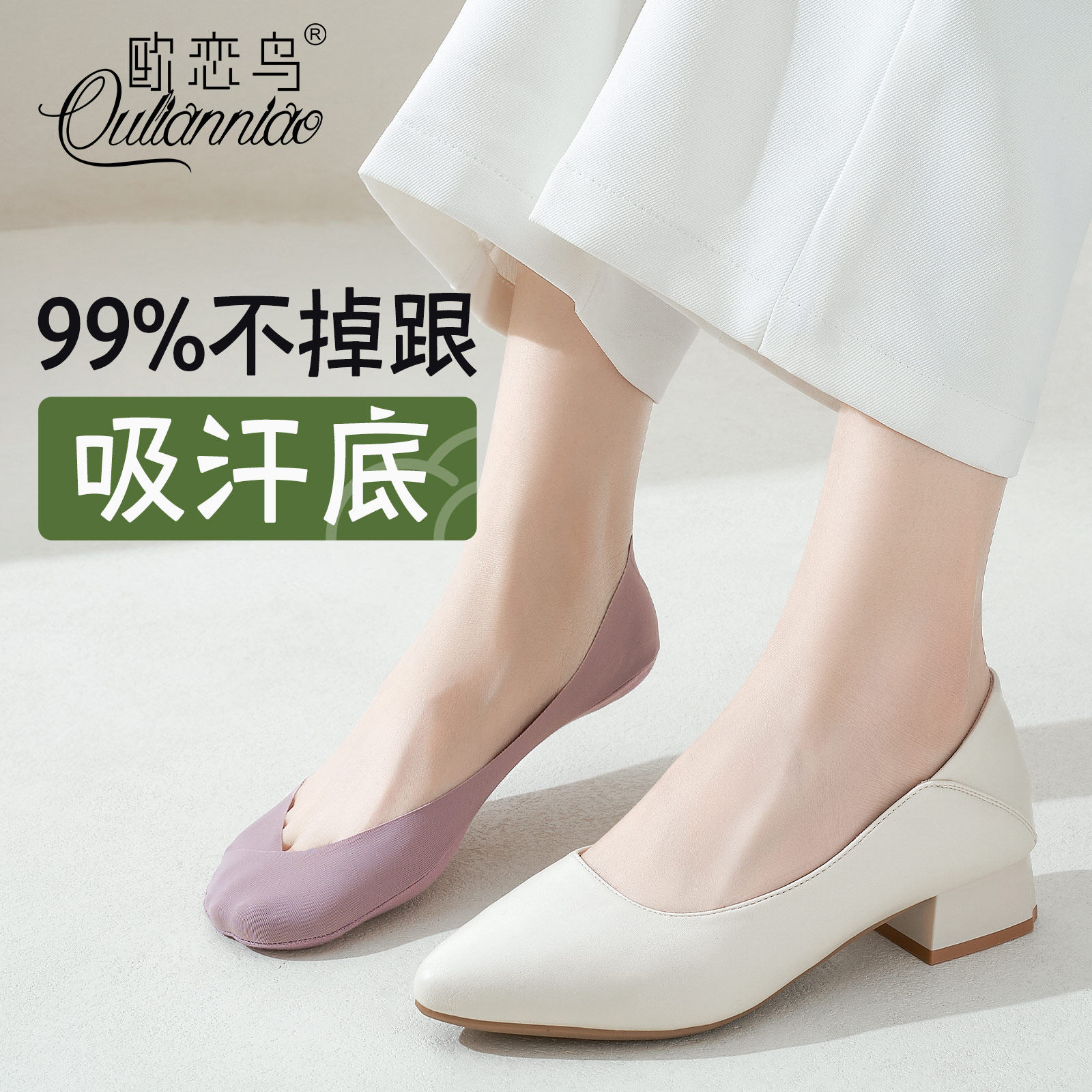 冰丝船袜女夏季薄款不掉跟防顶破高跟鞋袜子单鞋吸汗底浅口隐形袜,女士内衣/男士内衣/家居服,船袜,淘宝优惠券,粉丝福利购,淘宝优惠卷