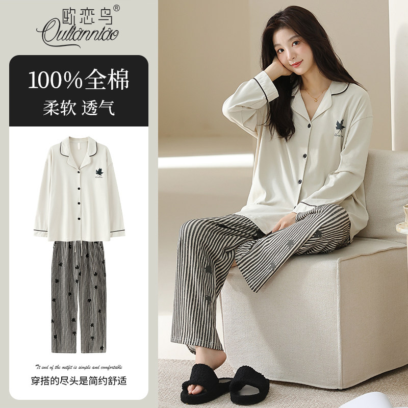 纯棉睡衣女款2025新款布料100%全棉开衫翻领长袖家居服套装秋冬季,女士内衣/男士内衣/家居服,睡衣/家居服套装,淘宝优惠券,粉丝福利购,淘宝优惠卷