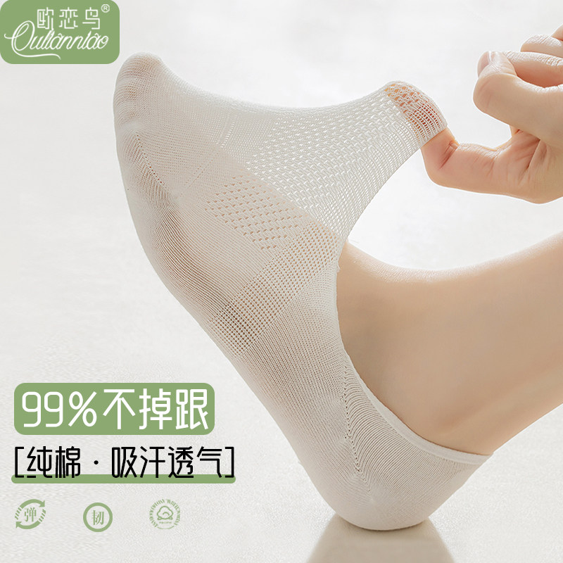 白色船袜女夏薄款棉质吸汗浅口隐形袜网眼透气防滑不掉跟单鞋袜子,女士内衣/男士内衣/家居服,船袜,淘宝优惠券,粉丝福利购,淘宝优惠卷