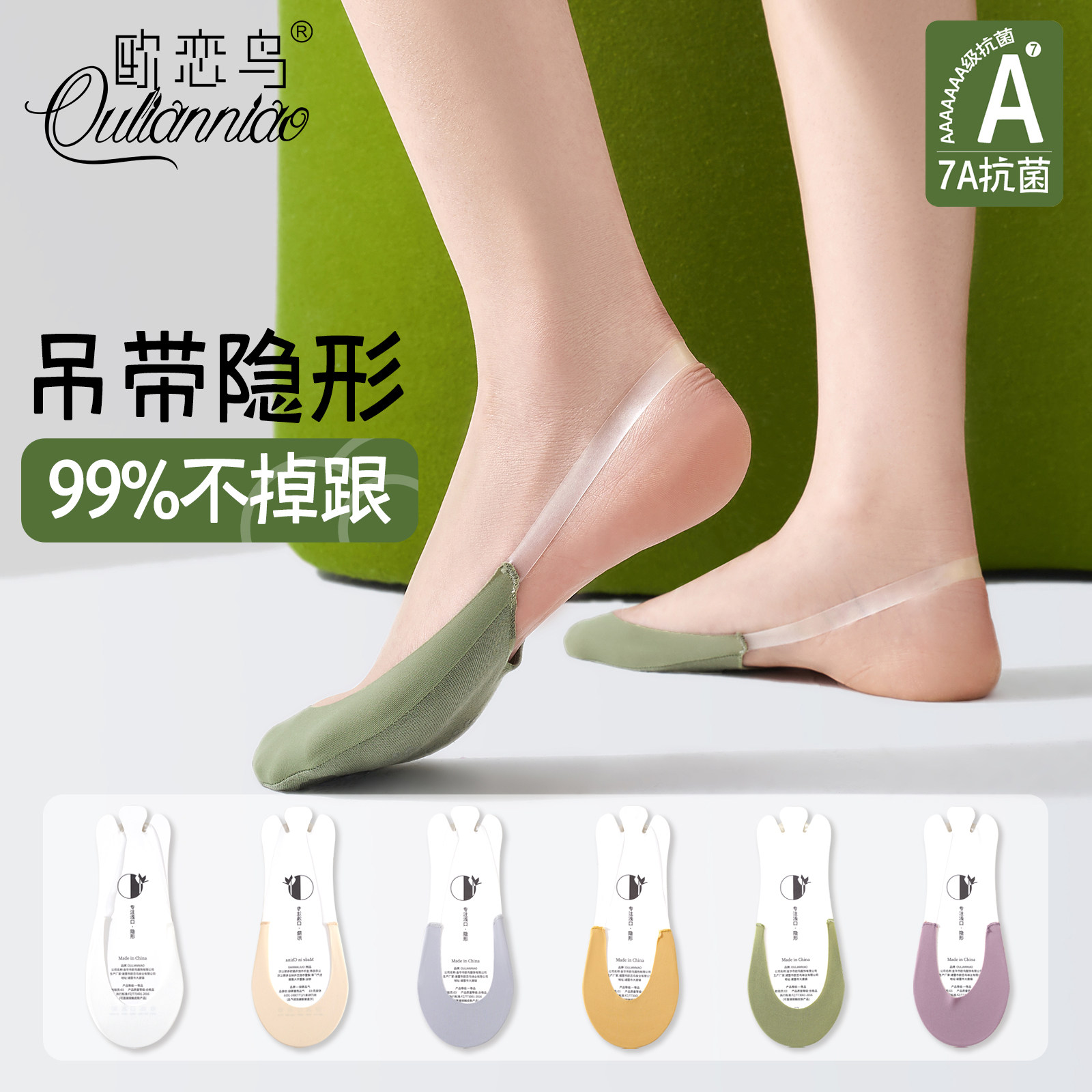 吊带船袜女夏季薄款冰丝浅口隐形袜抗菌吸汗防滑不掉跟高跟鞋袜子,女士内衣/男士内衣/家居服,船袜,淘宝优惠券,粉丝福利购,淘宝优惠卷