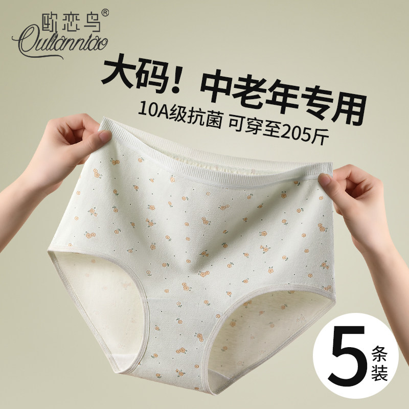 妈妈内裤纯棉中老年大码纯棉10a级抗菌裆部加长三角短裤2025新款,女士内衣/男士内衣/家居服,女三角裤,淘宝优惠券,粉丝福利购,淘宝优惠卷