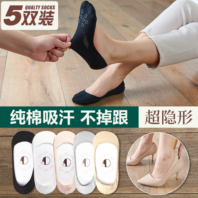 隐形棉质底女夏季船袜不掉跟简约