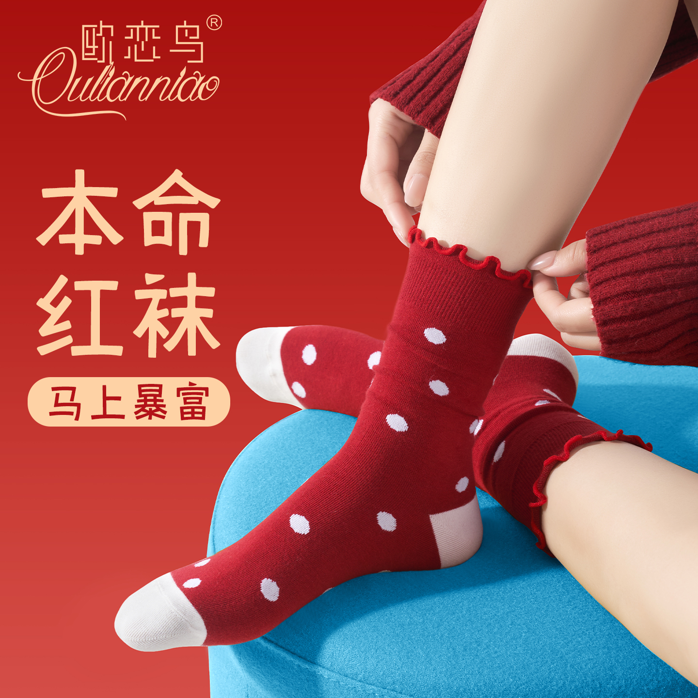 本命年红袜子女日系波点中筒袜