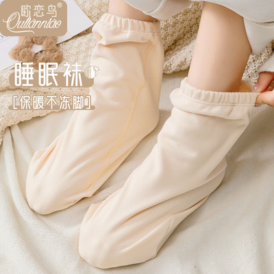 睡觉穿的袜子冬季保暖睡眠袜套