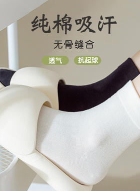 白色袜子女夏季薄款棉质月子袜松口无骨袜短袜抗起球春秋款中筒袜