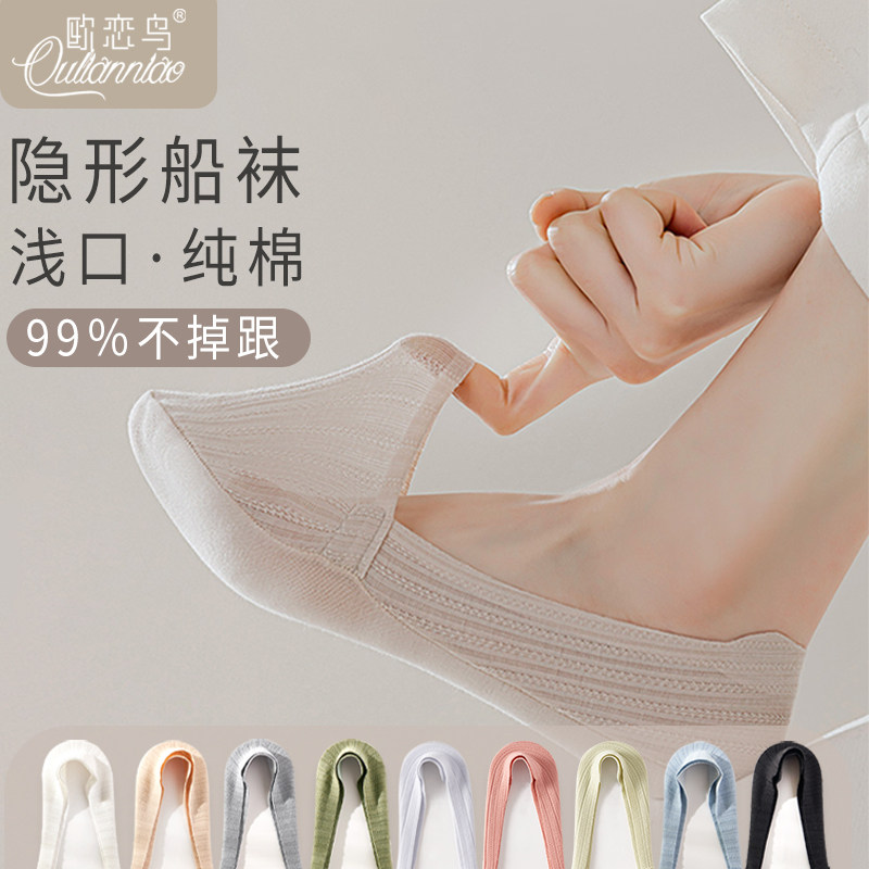 船袜女夏季薄款网眼透气浅口袜新疆棉吸汗防滑不掉跟高跟鞋隐形袜,女士内衣/男士内衣/家居服,船袜,淘宝优惠券,粉丝福利购,淘宝优惠卷