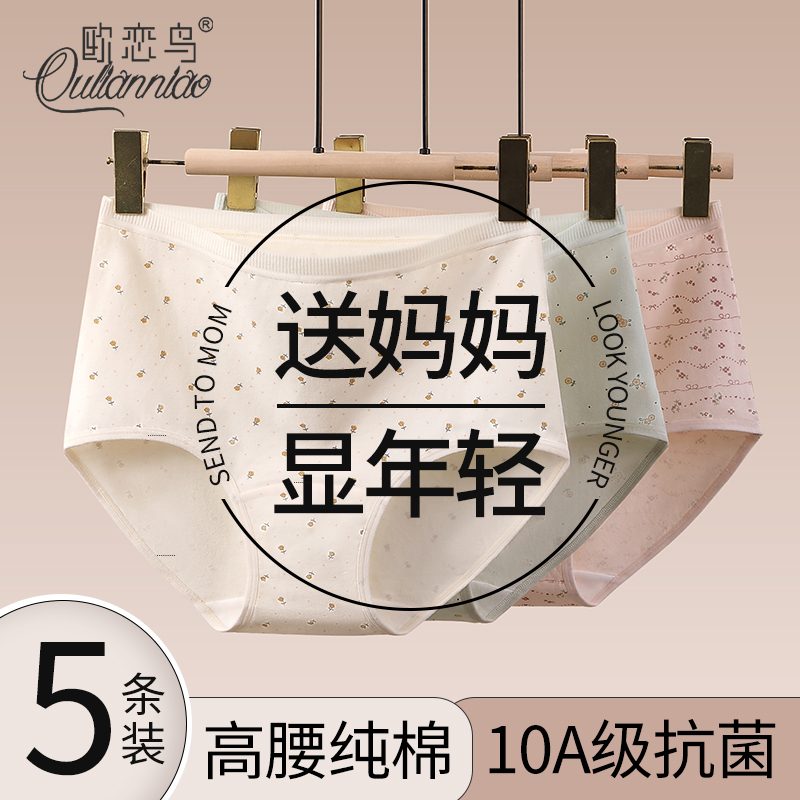 妈妈内裤纯棉中老年高腰收腹短裤