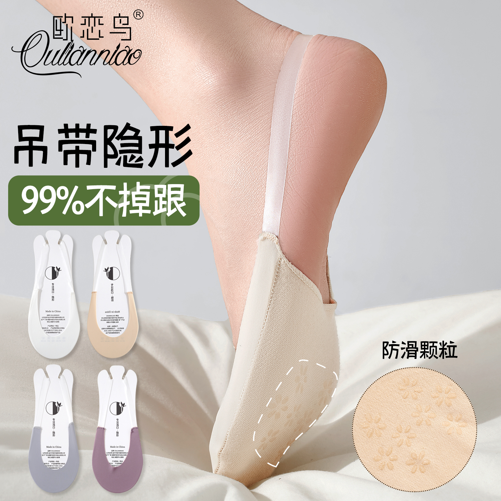 吊带船袜女夏季薄款冰丝浅口半掌隐形袜抗菌防滑不掉跟高跟鞋袜子