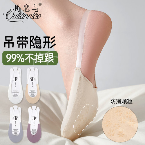 7A抗菌吊带船袜女夏季薄款不掉跟