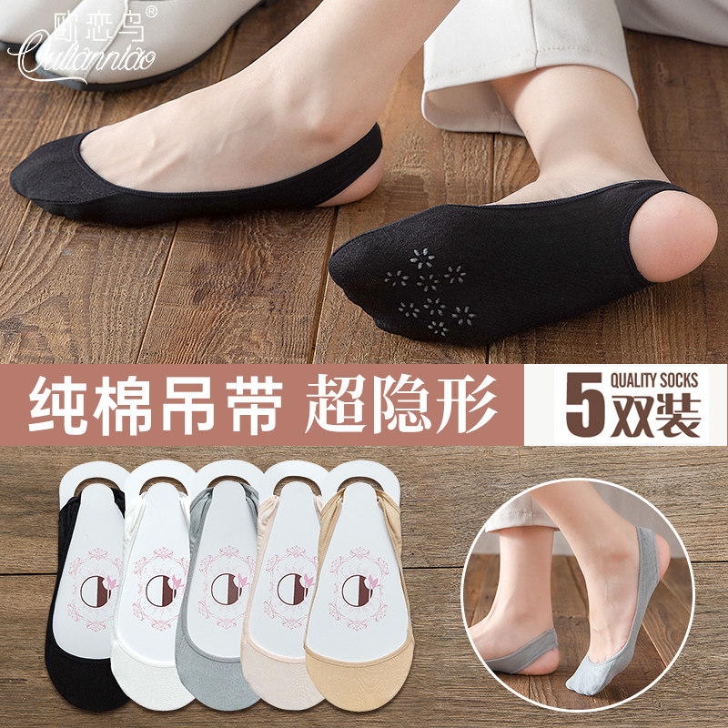船袜女浅口防滑硅胶棉质袜子女短袜吊带夏薄款透气吸汗全隐形女袜,女士内衣/男士内衣/家居服,船袜,淘宝优惠券,粉丝福利购,淘宝优惠卷
