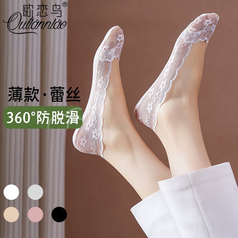 蕾丝船袜女夏季浅口隐形袜不掉跟