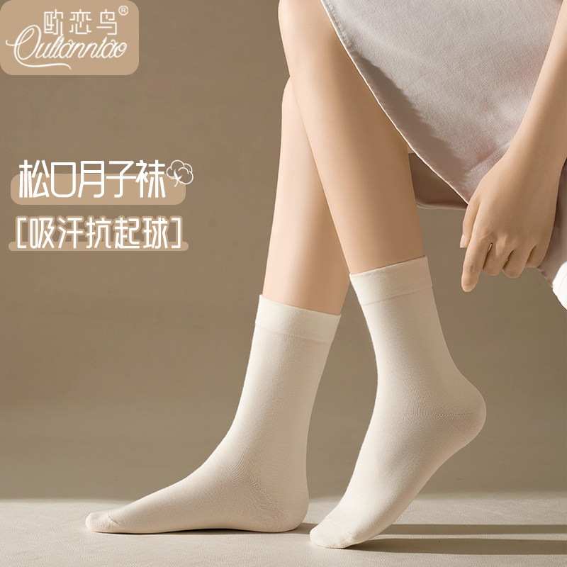 中筒袜女春秋棉质抗起球长松口月子袜搭乐福鞋吸湿排汗夏季堆堆袜,女士内衣/男士内衣/家居服,中筒袜,淘宝优惠券,粉丝福利购,淘宝优惠卷