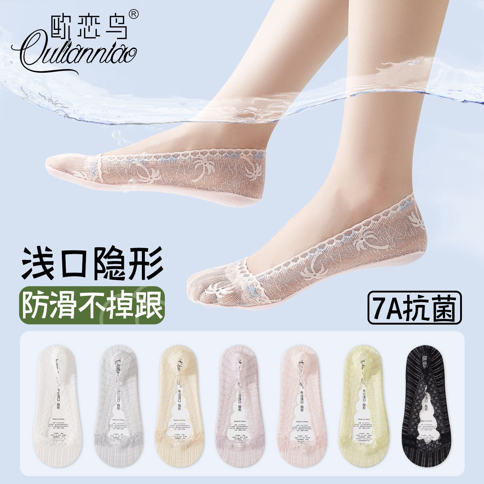 蕾丝船袜女夏薄款抗菌毛巾底浅口隐形袜防滑不掉跟高跟鞋单鞋袜子,女士内衣/男士内衣/家居服,船袜,淘宝优惠券,粉丝福利购,淘宝优惠卷