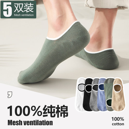 袜子男网眼透气低帮防滑ins袜子