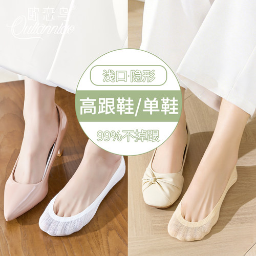 搭配单鞋隐形袜女防滑脱夏季薄款