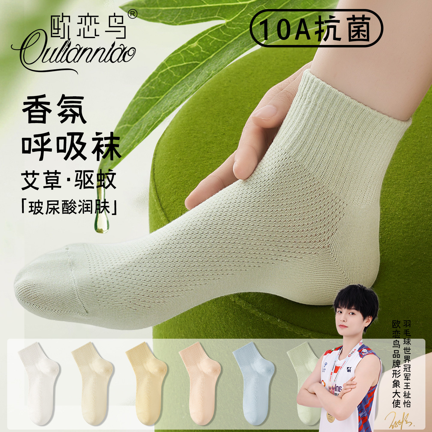 精油袜子女夏薄款玻尿酸润肤短袜无骨抗菌网眼透气低帮中短筒棉袜,女士内衣/男士内衣/家居服,短袜,淘宝优惠券,粉丝福利购,淘宝优惠卷