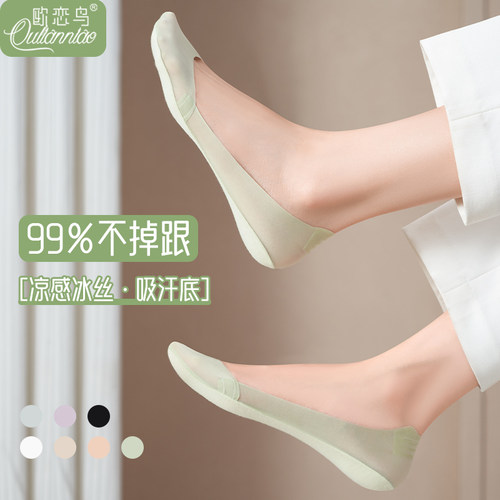 薄款透气纯棉底浅口隐形袜