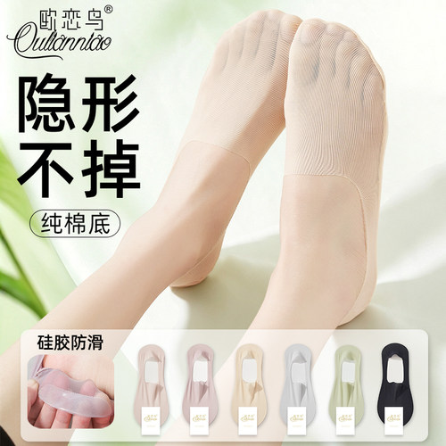 夏季薄款吸汗底高跟鞋隐形袜