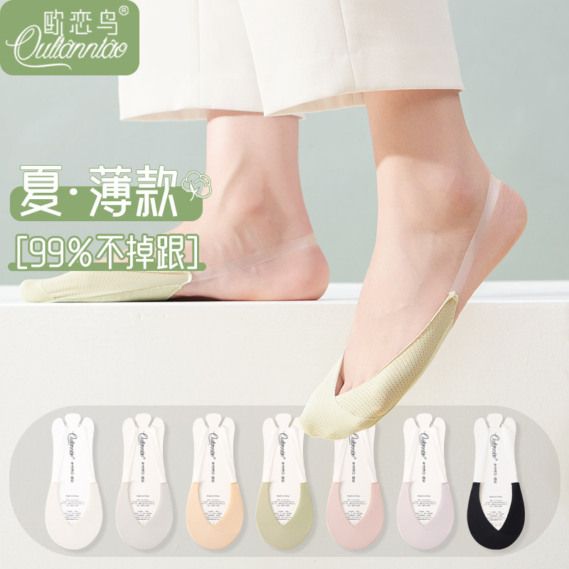 半掌袜女夏季薄款长绒棉吸汗防滑不掉跟隐形袜搭配高跟鞋浅口船袜,女士内衣/男士内衣/家居服,船袜,淘宝优惠券,粉丝福利购,淘宝优惠卷