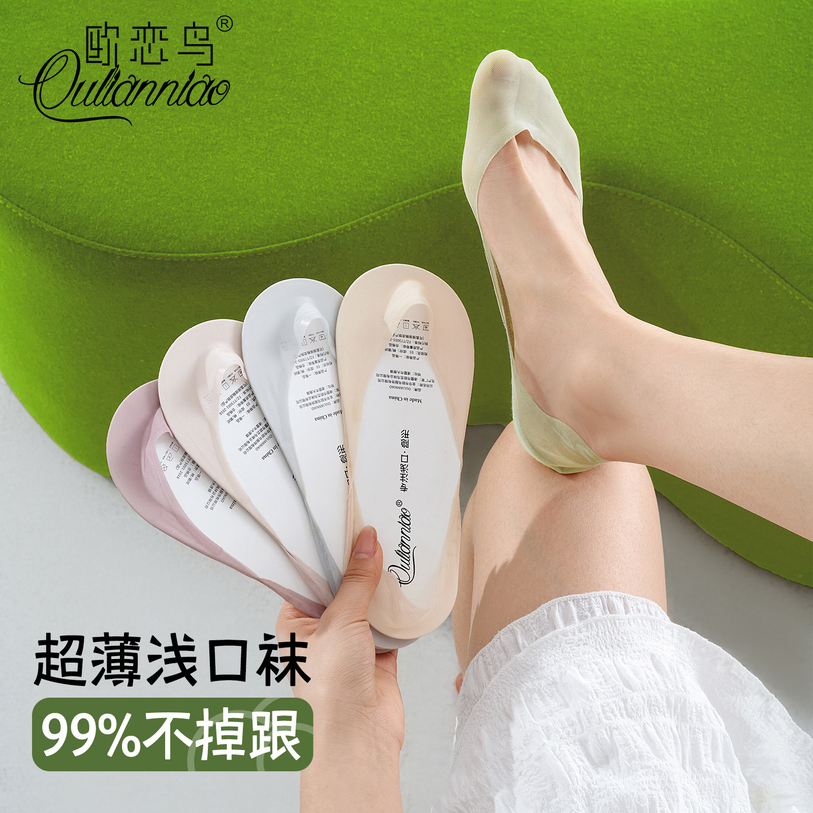 船袜女夏季超薄款防滑不掉跟裸感高跟鞋袜抗菌透气春夏浅口隐形袜,女士内衣/男士内衣/家居服,船袜,淘宝优惠券,粉丝福利购,淘宝优惠卷