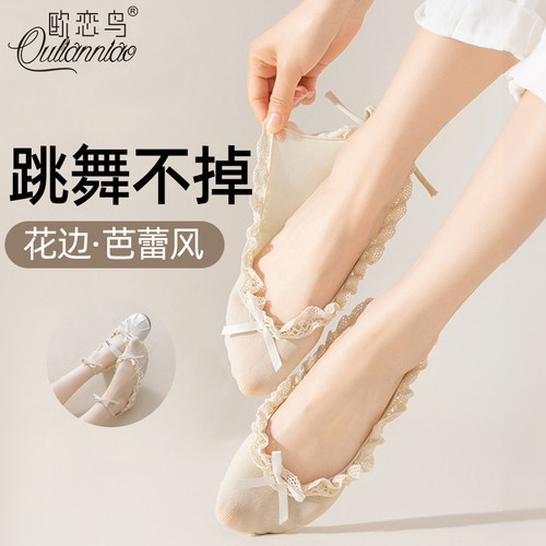 芭蕾风船袜女绑带花边跳舞专用