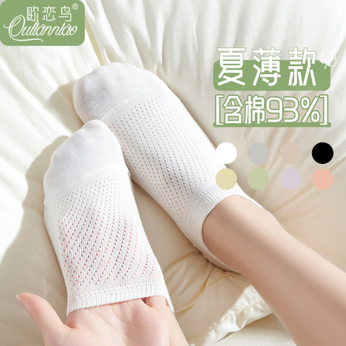 白色棉质隐形袜女网眼透气不掉跟