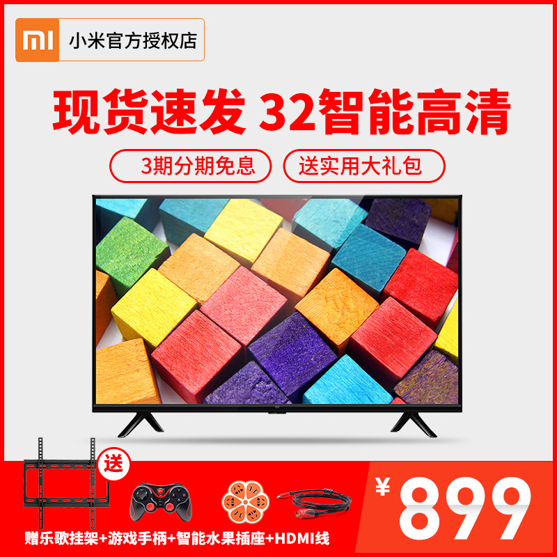 Xiaomi/СÃ× Ð¡Ã×µçÊÓ4A 32Ó¢´çÖÇÄÜÍøÂçwifi¸ßÇåÒº¾§Æ½°åµçÊÓ»ú