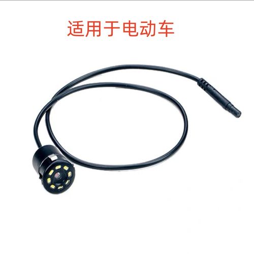 电动车倒车影像摄像头18.5mm三轮四轮通用打孔摄像头高清夜视防水