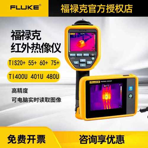 PTi120红外测温仪FLUKE