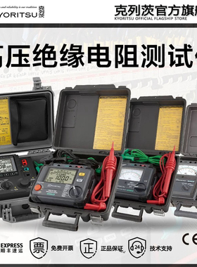 日本共立绝缘电阻测试仪 3125A克列茨KEW3121B/3005A/3131A/3165