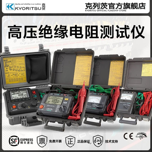 日本共立绝缘电阻测试仪 3125A克列茨KEW3121B/3005A/3131A/3165