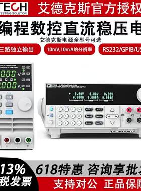 ITECH艾德克斯可调稳压直流电源IT6720/IT6721开关电源60V5A/8A
