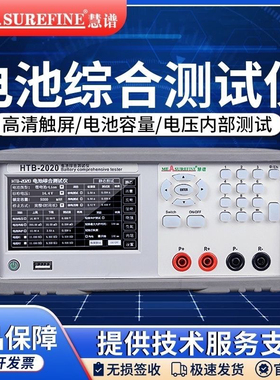 慧谱HTB2020锂电池综合测试仪HTB2060检测电池组充放电容量20V80V