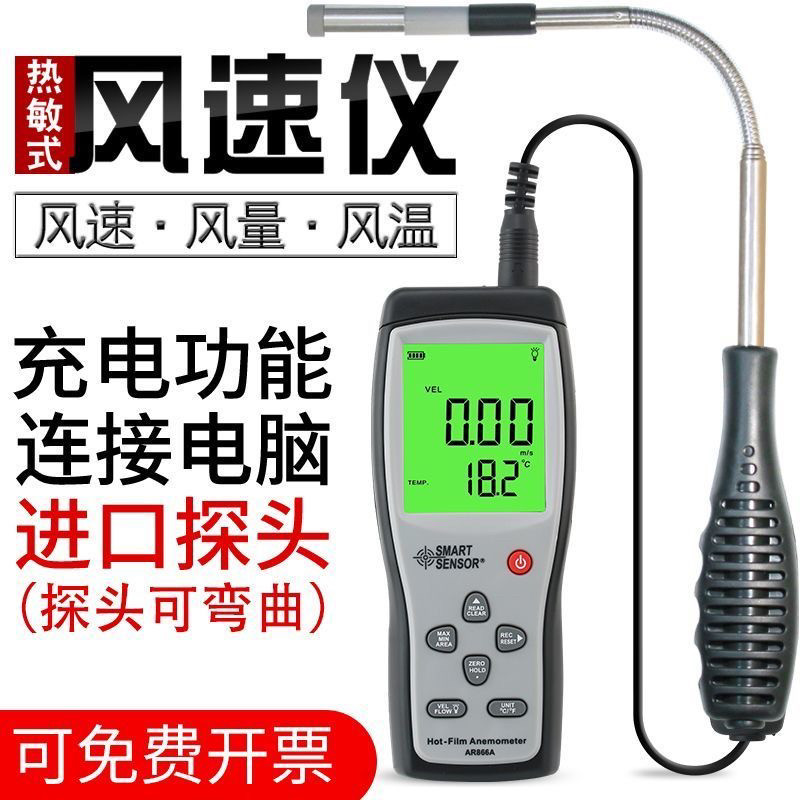 希玛热敏风速仪手持式管道高温防爆风速测量仪风量测试仪AR866a