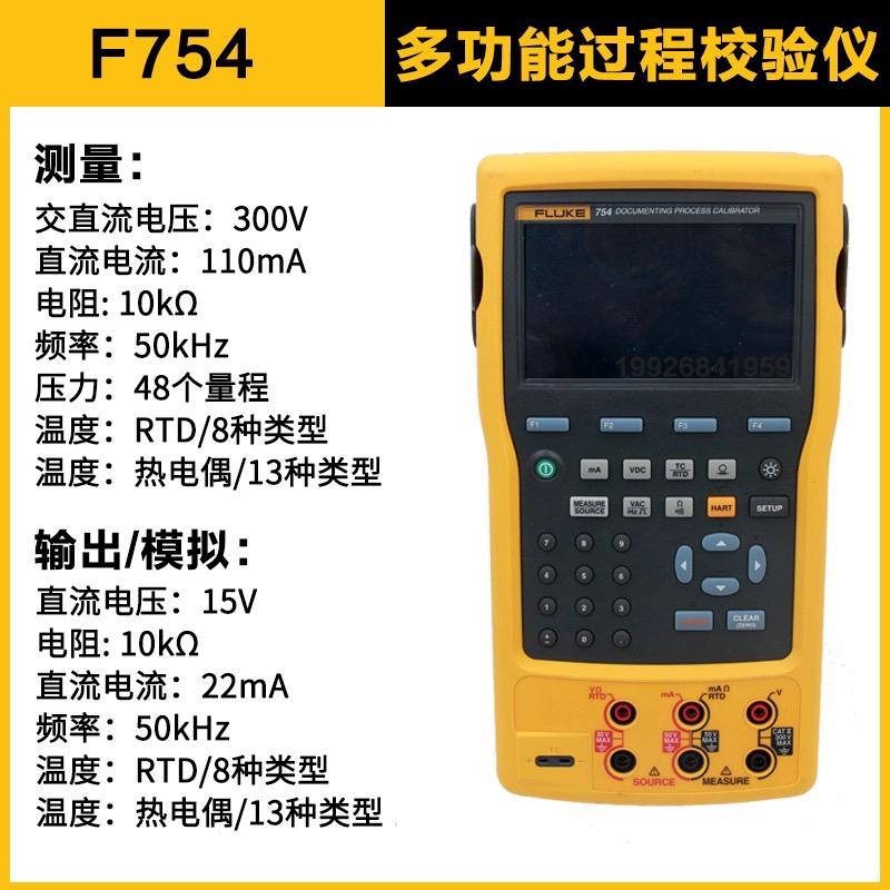 福禄克FLUKE 754/754EL/PLUS过程校准器726/725S/724/773/705/715