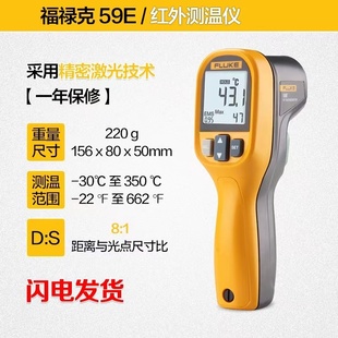 FLUKE福禄克测温仪F59E+/62MAX+/MT4MAX+/F561红外线高精度测温枪