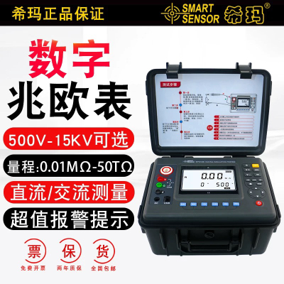 希玛ST3128高压绝缘兆欧表工业数字摇表超高压数显绝缘电阻检测仪