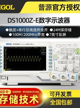 普源数字示波器DS1102Z-E双通道100M 1202Z-E/DS1054Z 1104Z plus